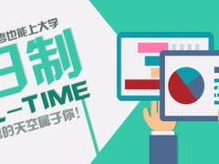 长沙学历教育班