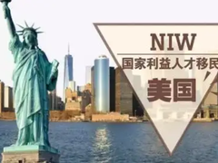 金华美国移民办理