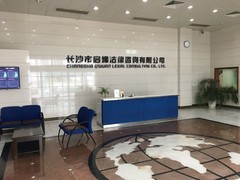 长沙市启缘法律咨询有限公司