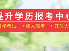长沙学历班招生