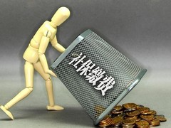 太原社保代缴咨询