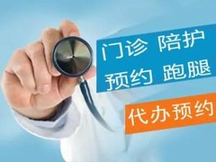 上海跑腿代办