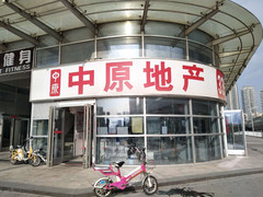 中原地产