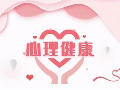 南宁心理咨询工作室
