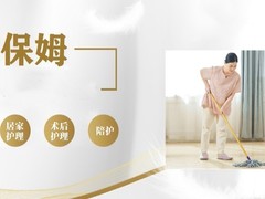 台州保姆公司