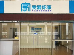上海裕耀家政服务有限公司