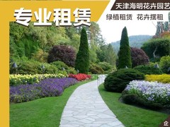 天津市西青区鑫达花卉经营部