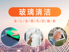 南通玻璃清洗