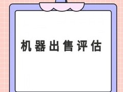 上海资产评估公司