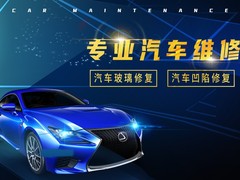 许昌汽车维修价格