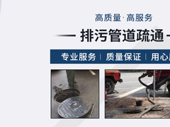 咸宁排水管疏通