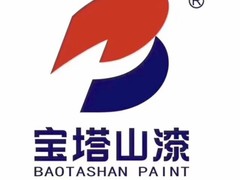 陕西宝塔山油漆股份有限公司