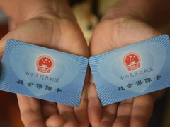 潍坊社保咨询
