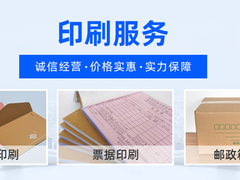 常德票据印刷