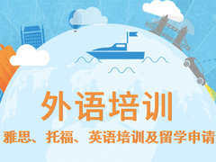 长春英语四六级辅导班