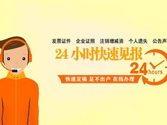 安徽商报广告登报中心