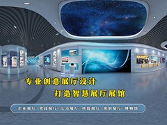 苏州展厅设计