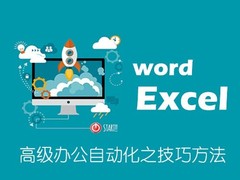 温州办公自动化培训