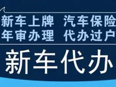 邢台汽车过户价格