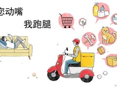 惠州跑腿服务电话