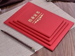 證件證書外皮定制印刷
