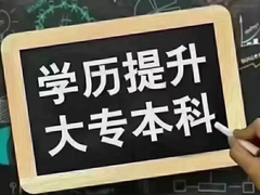 兰州学历班招生