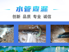 凉山地下管道漏水维修
