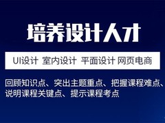 毕节动漫设计培训