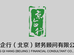 京企行財(cái)務(wù)
