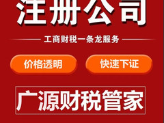 北京广源永盛人力资源有限公司