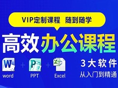 南宁办公自动化培训