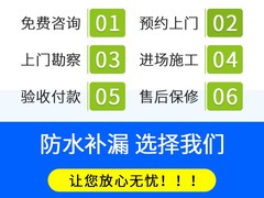 本地防水补漏1小时快速上门