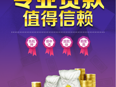 上海贷款