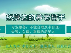 天津养老院价格