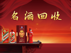 乐山烟酒回收电话