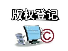 天津版权代理公司