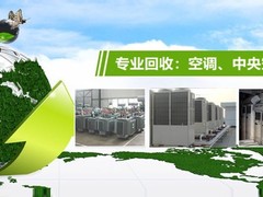 唐山中央空调回收