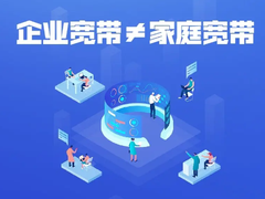 宁波宽带安装