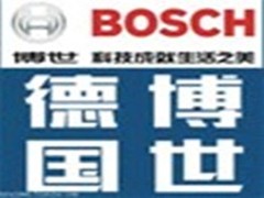 博世热水器24小时服务电话