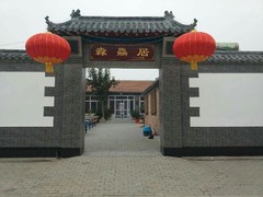 宝坻潮白河淼鲜居12号农家院