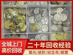 富祥时光文化收藏品商行