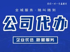大连跑腿热线