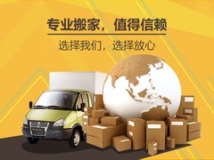 荆州货车搬家价格