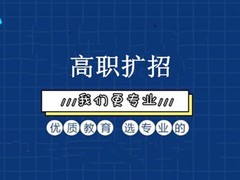 珠海学历班招生
