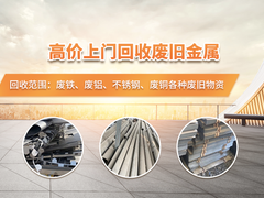 唐山有色金属回收