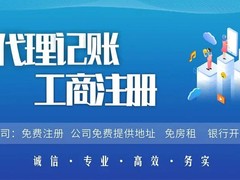 宝鸡企业变更代理