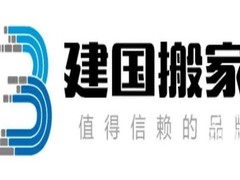 昆明搬家-昆明搬家公司