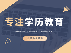合肥学历教育