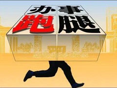 金华同城跑腿代办