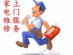 铜梁电视机维修电话